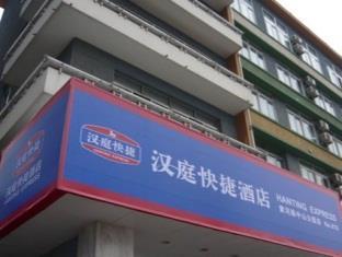 Hanting Hotel Dalian Huanghe Road Zhongshan Park Branch Ngoại thất bức ảnh